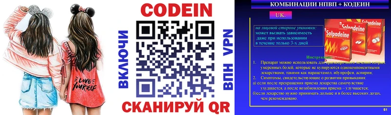 Codein Purple Drank  наркошоп  Полярные Зори 