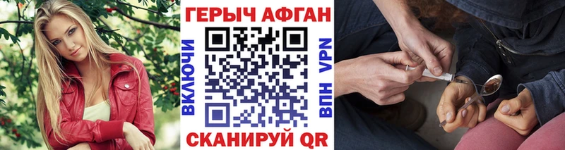 дарнет шоп Полярные Зори ГЕРОИН афганец
