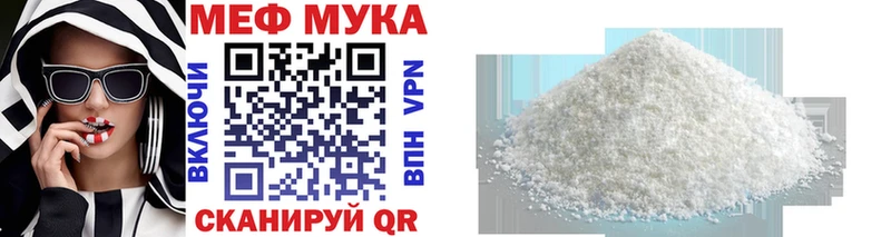 Мефедрон мука  Полярные Зори 