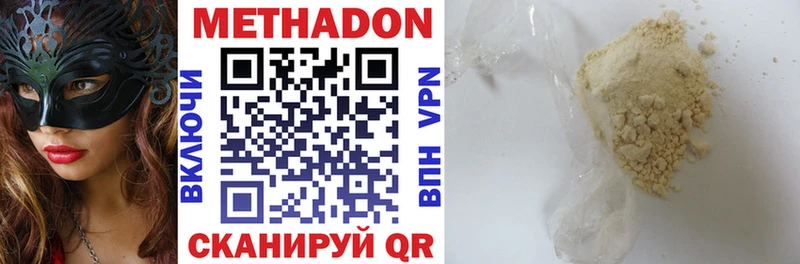 купить закладку  Полярные Зори  Метадон methadone 